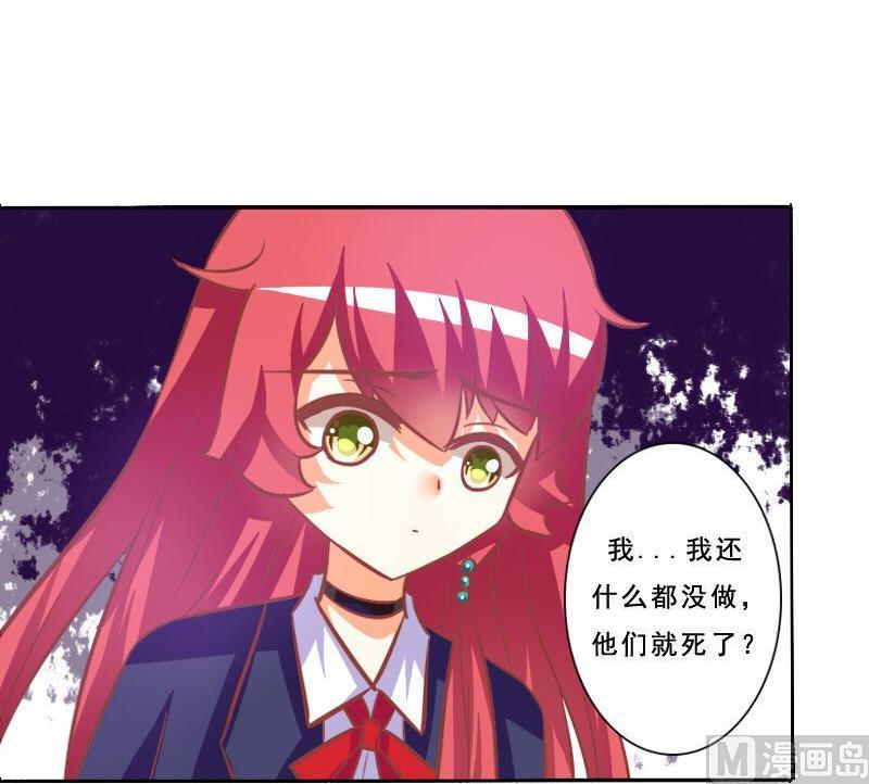 《泽野家的兔子》第078话 第33页