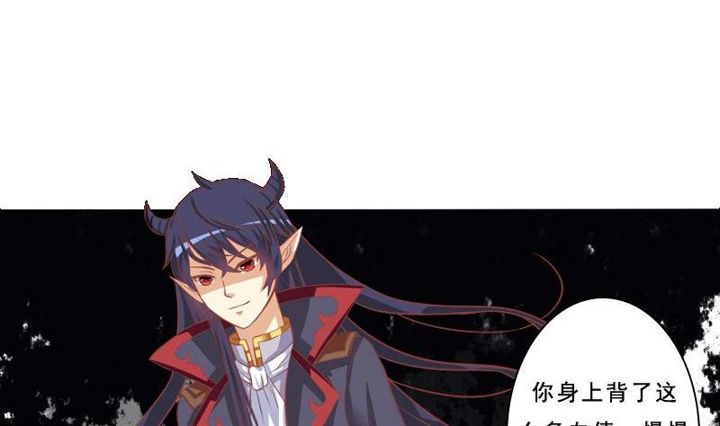 《泽野家的兔子》第078话 第13页