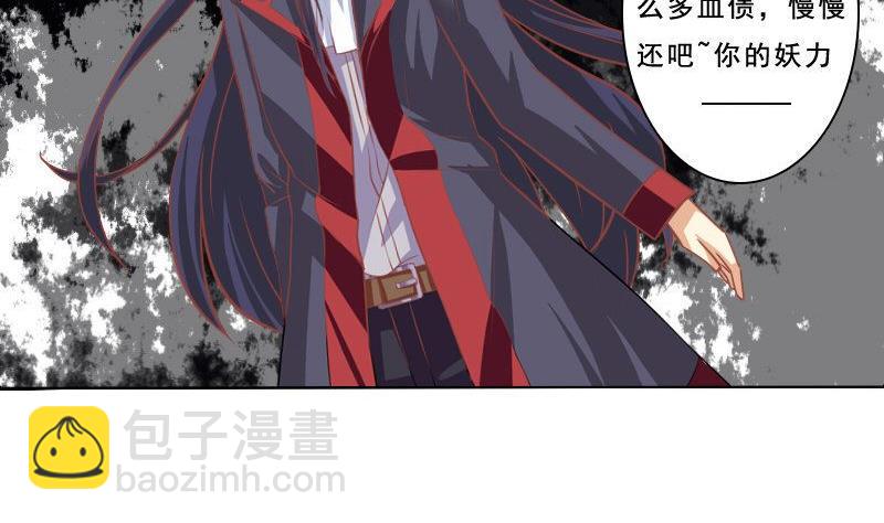《泽野家的兔子》第078话 第14页