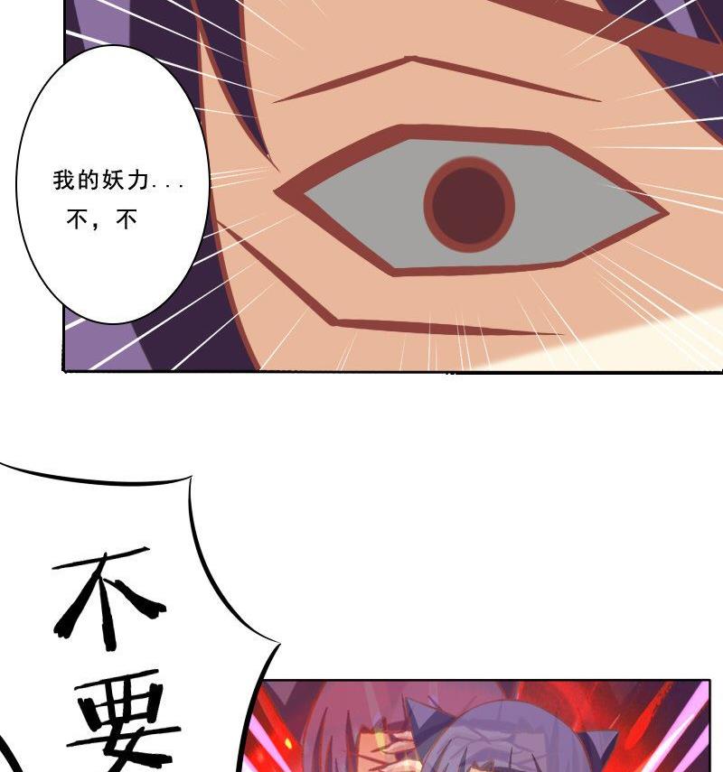 《泽野家的兔子》第078话 第17页