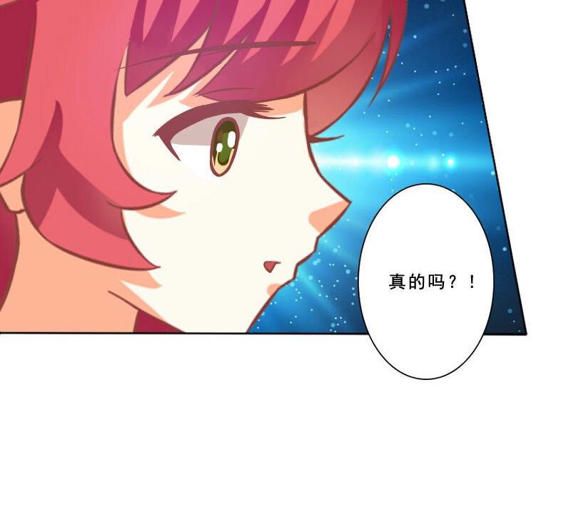 《泽野家的兔子》第078话 第31页