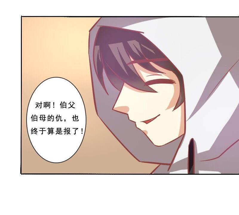 《泽野家的兔子》第078话 第32页