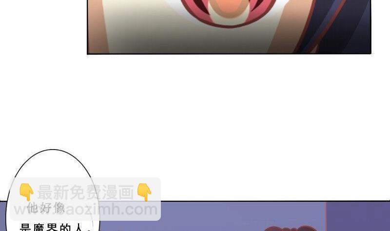 《泽野家的兔子》第077话 第16页