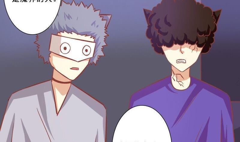 《泽野家的兔子》第077话 第17页