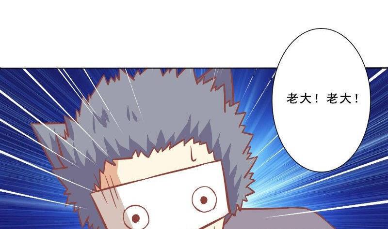 《泽野家的兔子》第077话 第28页