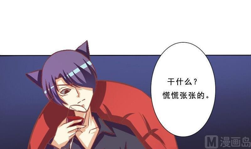 《泽野家的兔子》第077话 第30页