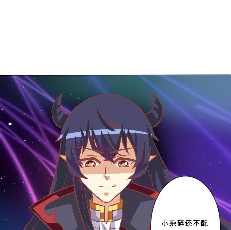 《泽野家的兔子》第077话 第40页
