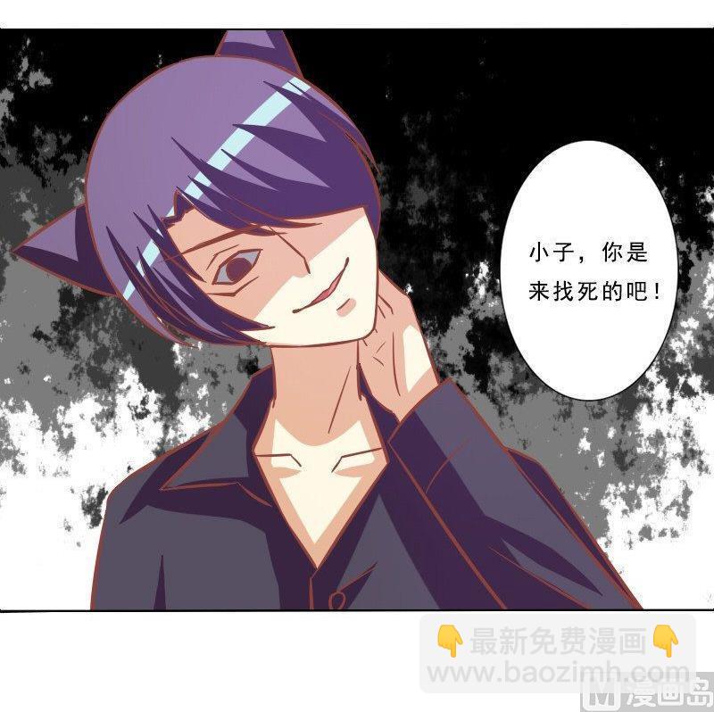 《泽野家的兔子》第077话 第42页