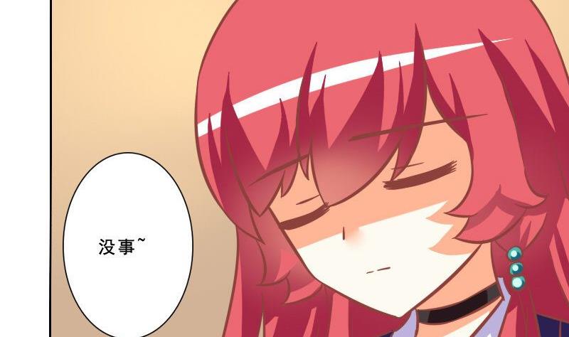 《泽野家的兔子》第079话 第10页