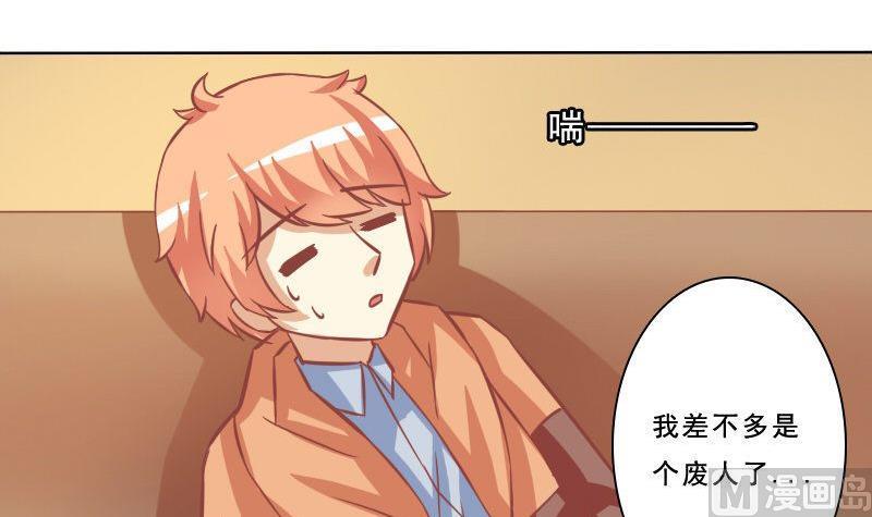 《泽野家的兔子》第079话 第18页
