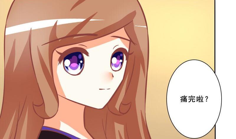《泽野家的兔子》第079话 第20页
