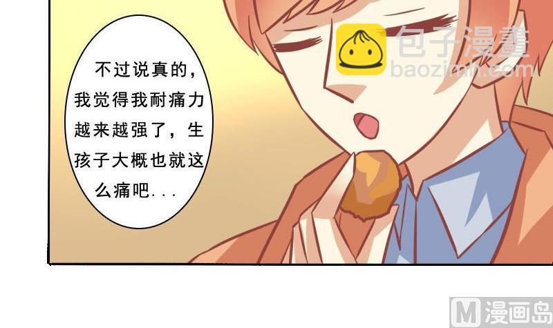 《泽野家的兔子》第079话 第27页