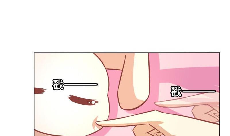 《泽野家的兔子》第079话 第38页