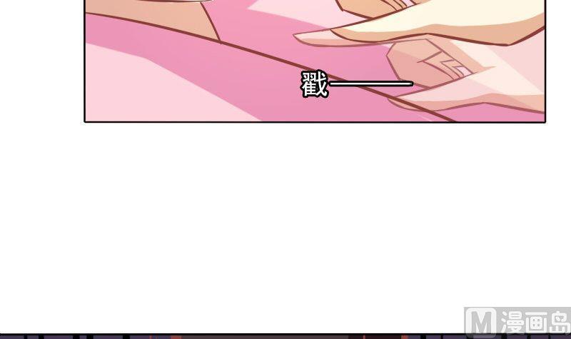《泽野家的兔子》第079话 第39页