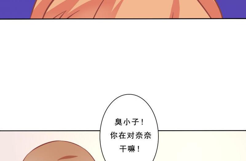 《泽野家的兔子》第079话 第41页
