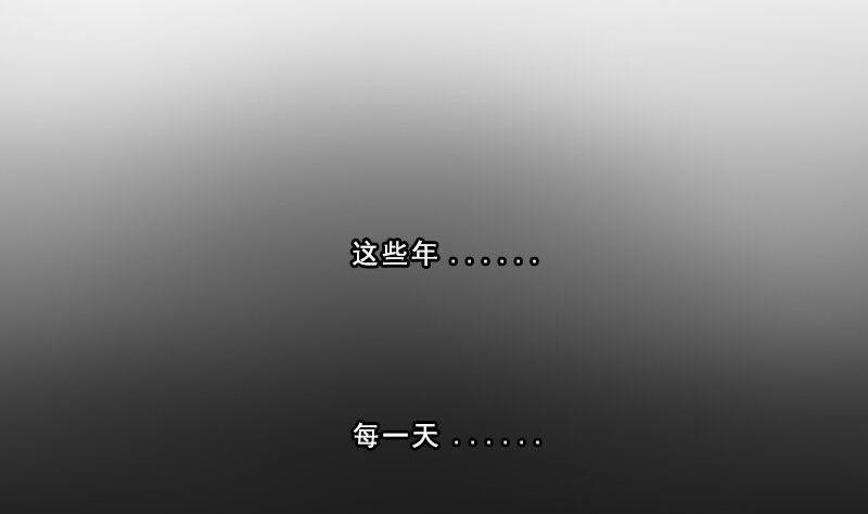 《泽野家的兔子》第079话 第5页