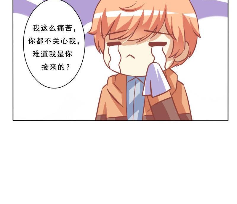 《泽野家的兔子》第079话 第22页