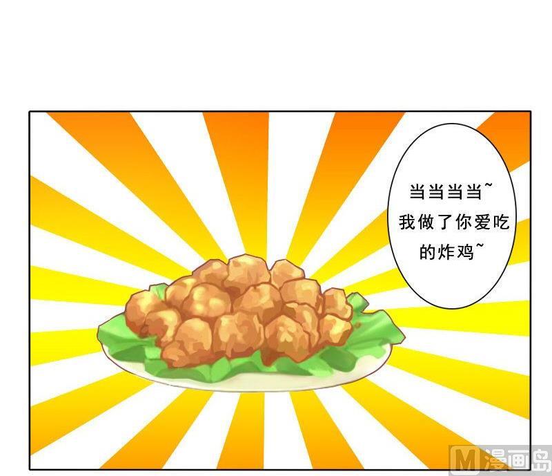 《泽野家的兔子》第079话 第24页