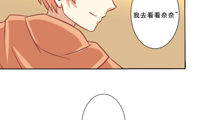 《泽野家的兔子》第079话 第31页