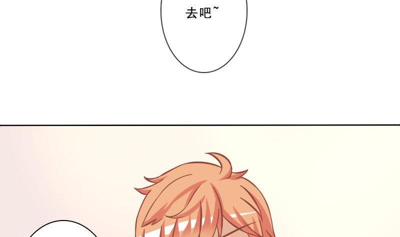 《泽野家的兔子》第079话 第32页