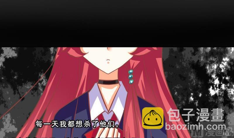《泽野家的兔子》第079话 第6页