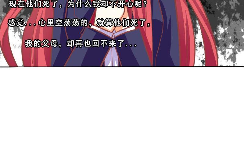 《泽野家的兔子》第079话 第7页
