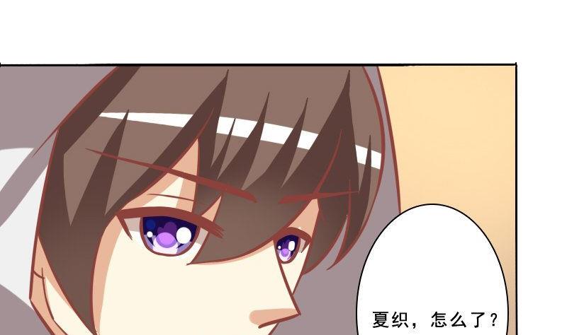 《泽野家的兔子》第079话 第8页