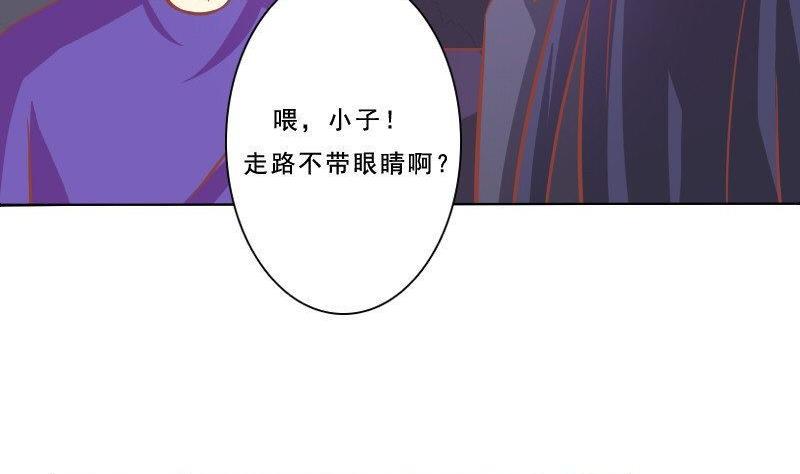 《泽野家的兔子》第077话 第11页