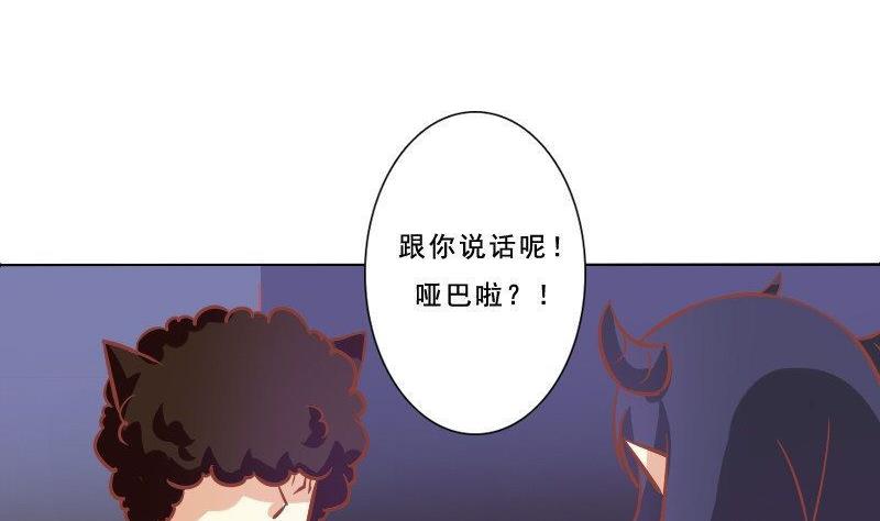 《泽野家的兔子》第077话 第13页