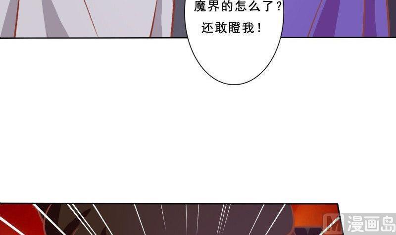 《泽野家的兔子》第077话 第18页