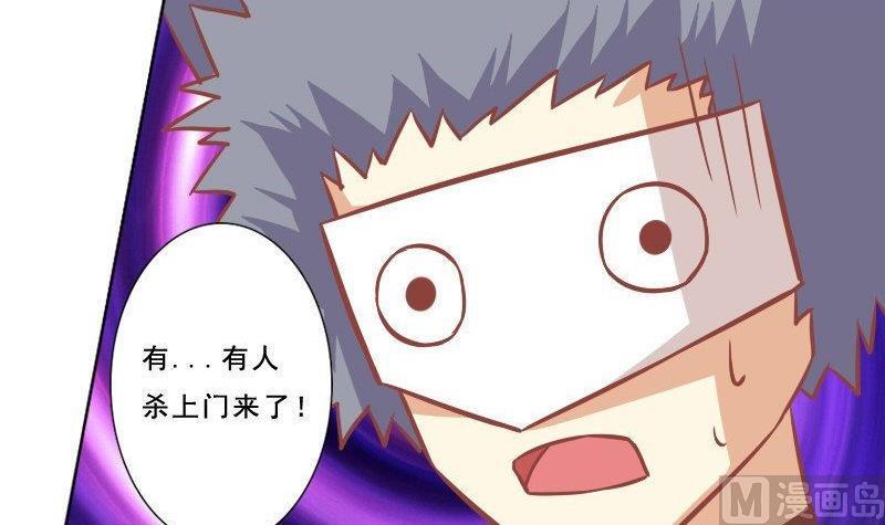 《泽野家的兔子》第077话 第33页