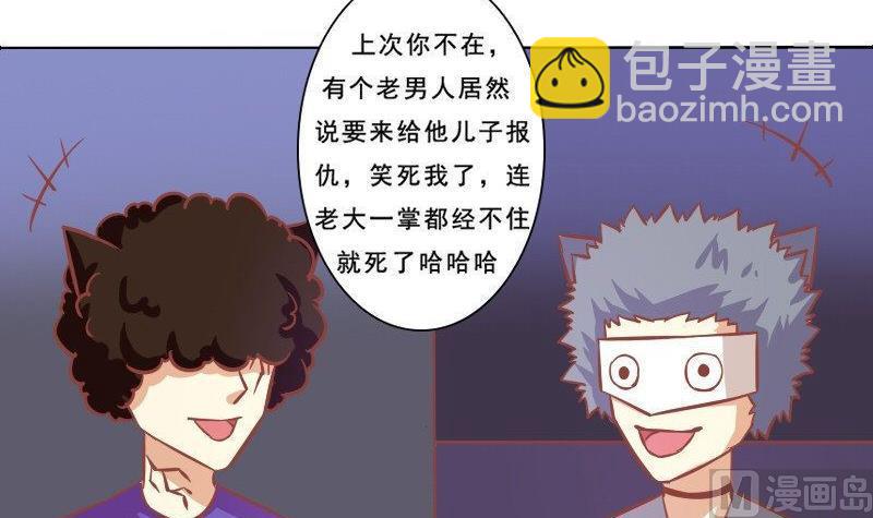 《泽野家的兔子》第077话 第6页