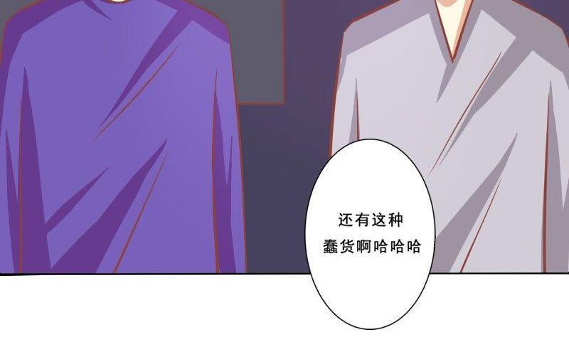 《泽野家的兔子》第077话 第7页
