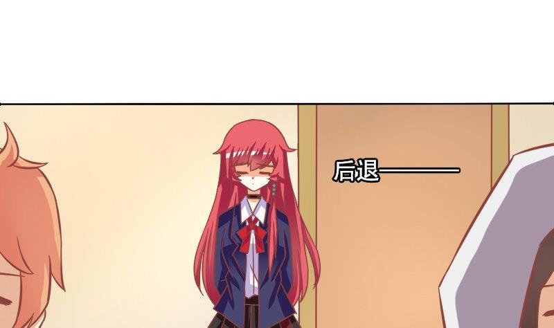 《泽野家的兔子》第083话 第14页