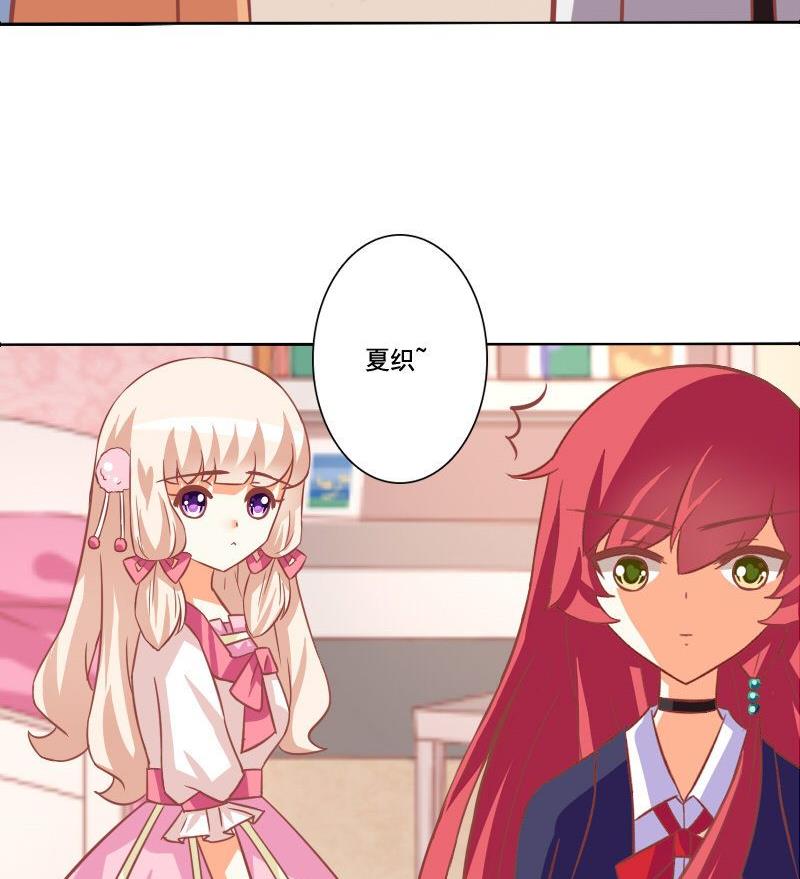 《泽野家的兔子》第083话 第16页