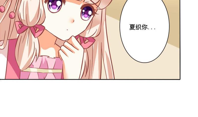 《泽野家的兔子》第083话 第28页