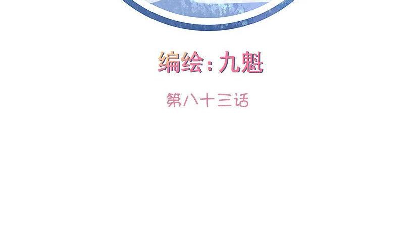《泽野家的兔子》第083话 第2页