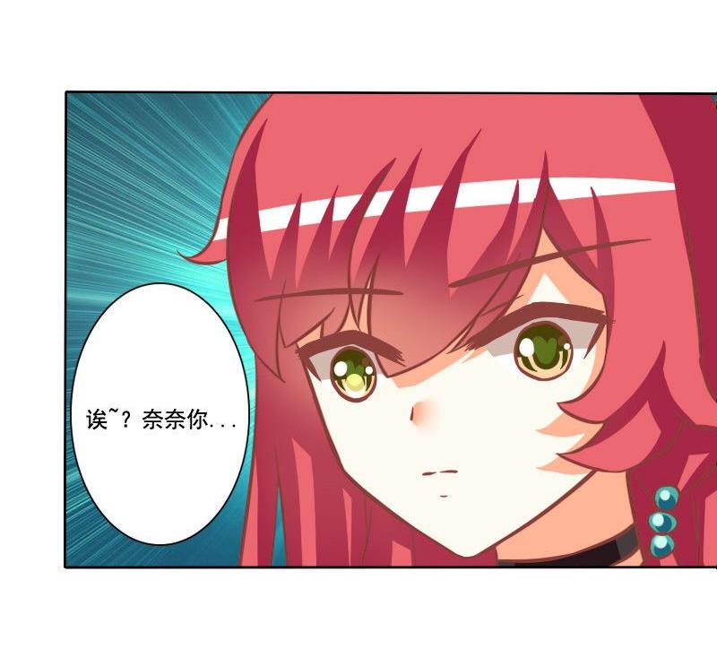 《泽野家的兔子》第083话 第32页