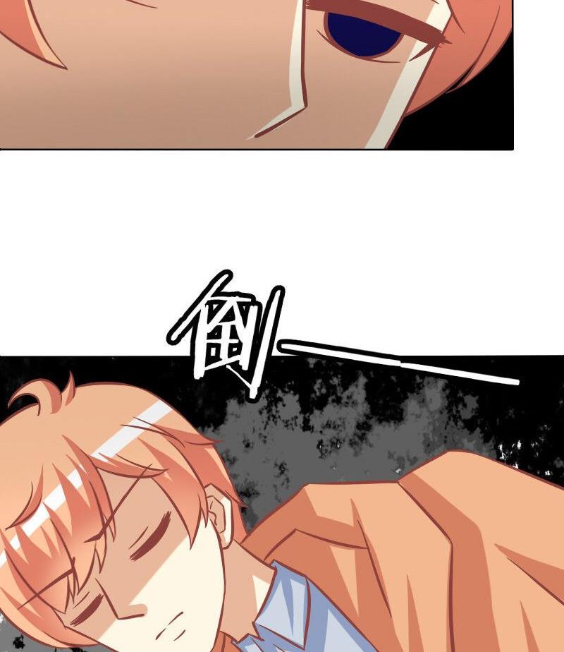 《泽野家的兔子》第081话 第31页