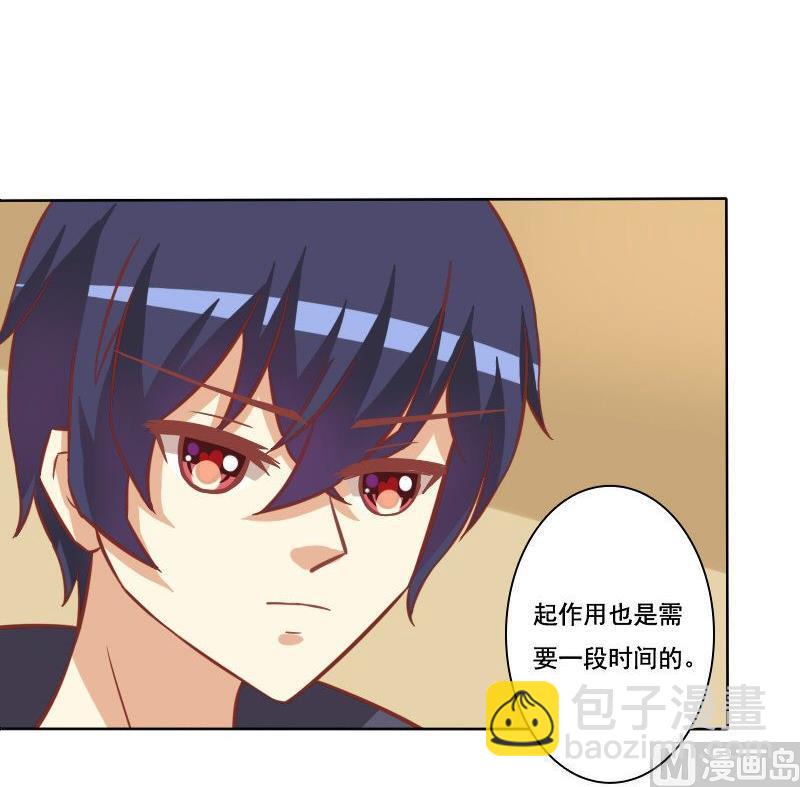 《泽野家的兔子》第082话 第18页