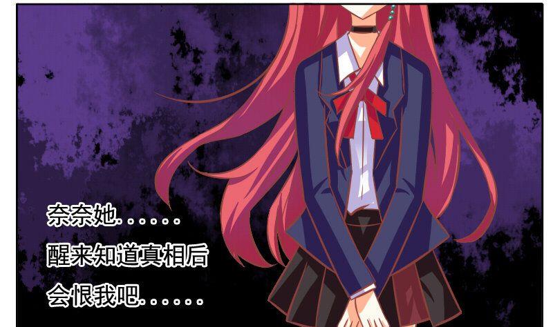 《泽野家的兔子》第082话 第19页