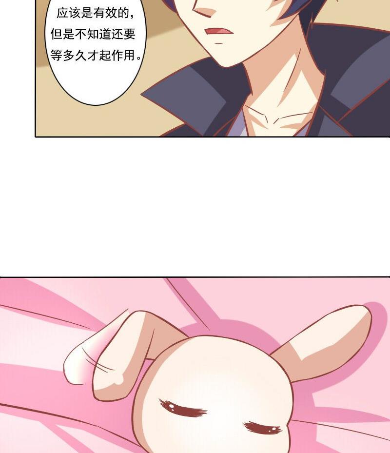 《泽野家的兔子》第082话 第35页