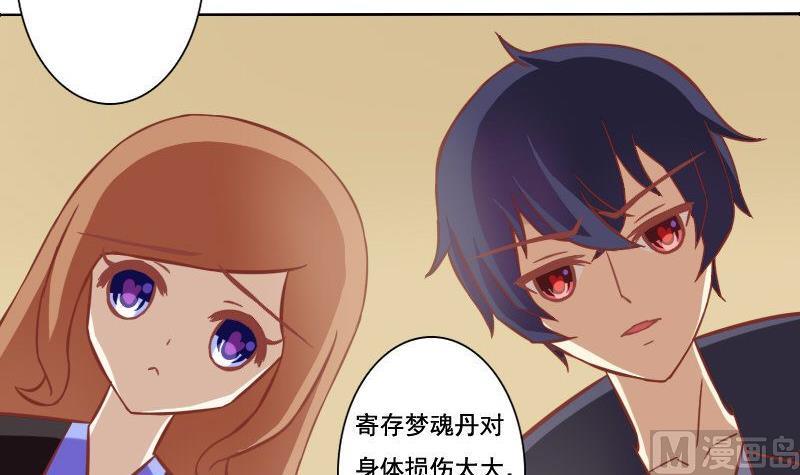 《泽野家的兔子》第082话 第3页
