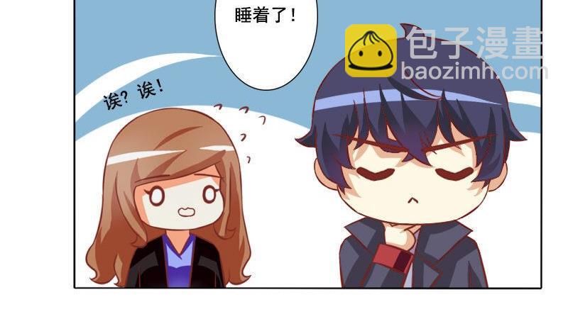 《泽野家的兔子》第082话 第5页