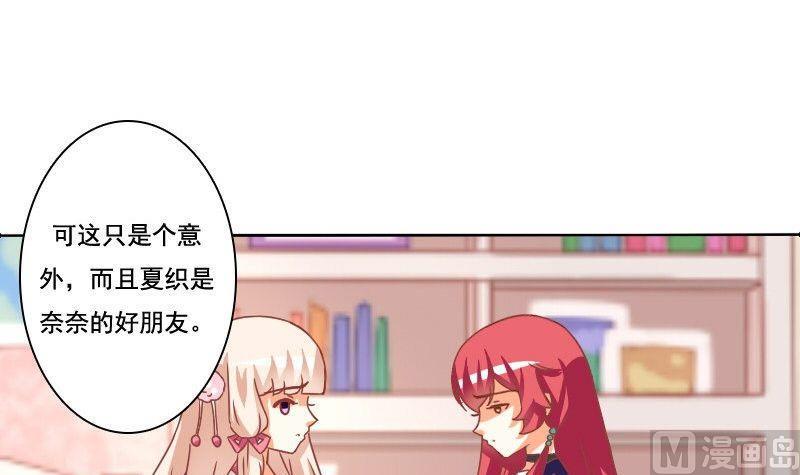 《泽野家的兔子》第084话 第15页