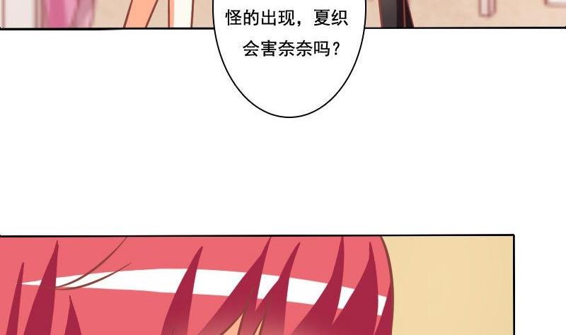 《泽野家的兔子》第084话 第17页