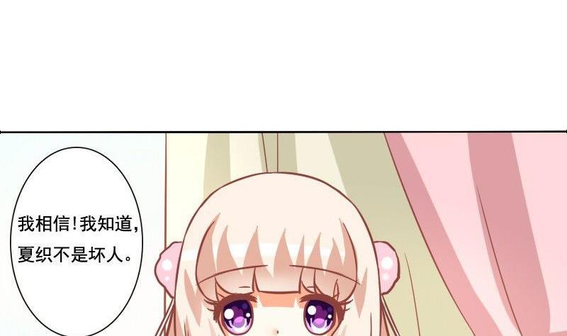 《泽野家的兔子》第084话 第19页