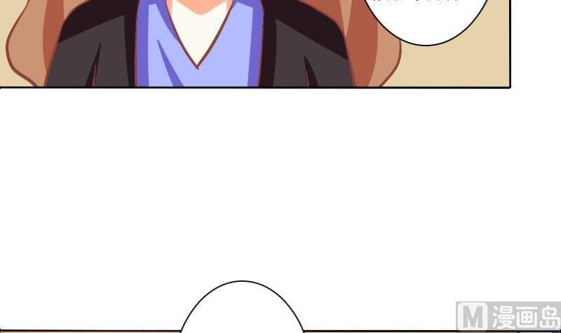 《泽野家的兔子》第084话 第36页