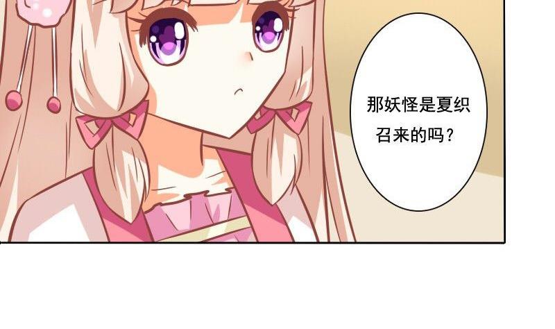 《泽野家的兔子》第084话 第7页