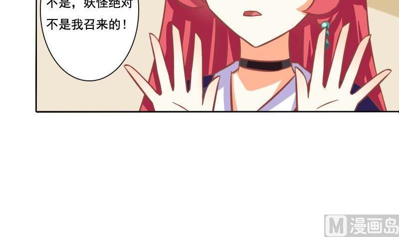《泽野家的兔子》第084话 第9页